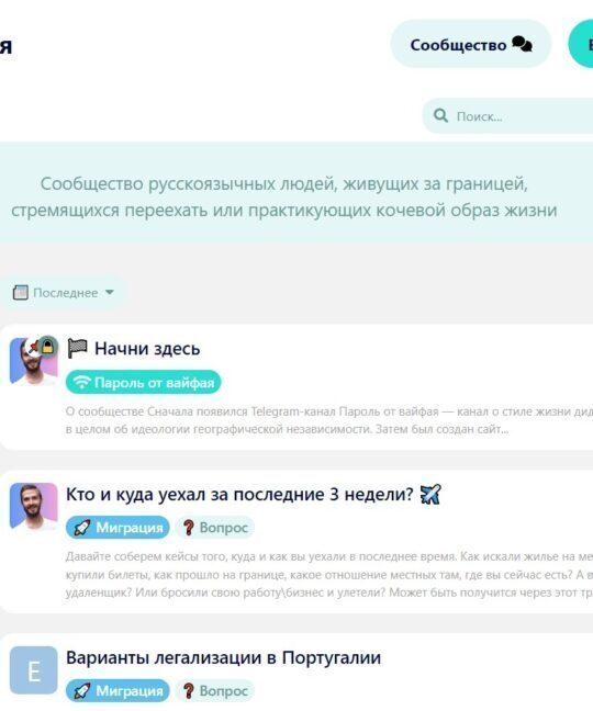 Как легко запустить свой сайт-сообщество с помощью платформы Flarum / Хабр