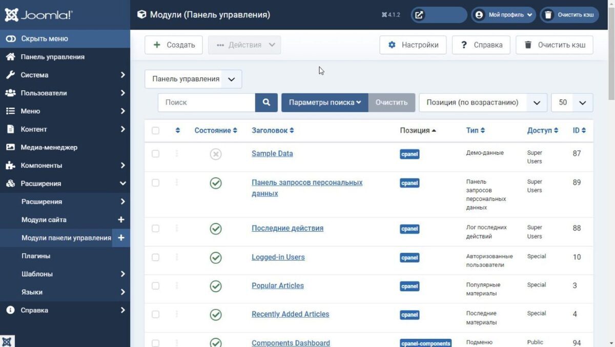 Меню Joomla 3 в админке Joomla 4 / Хабр