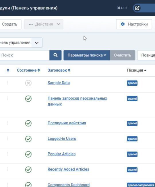 Меню Joomla 3 в админке Joomla 4 / Хабр