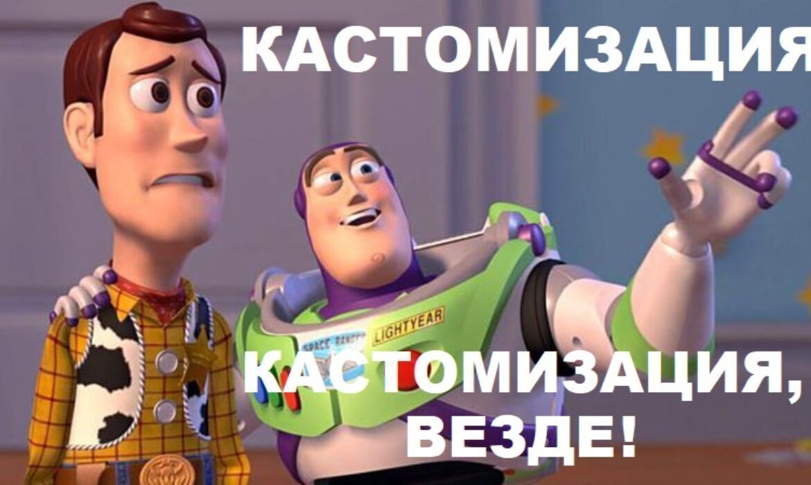 Разработка приложений со 100%-й кастомизацией. Customization Driven Development (CDD) / Хабр