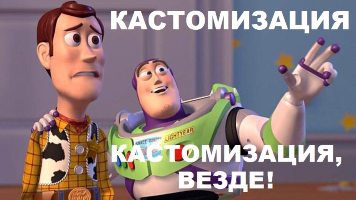 Разработка приложений со 100%-й кастомизацией. Customization Driven Development (CDD) / Хабр