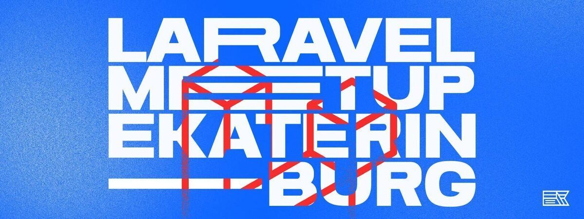 Как мы провели второй русскоязычный Laravel-митап / Хабр