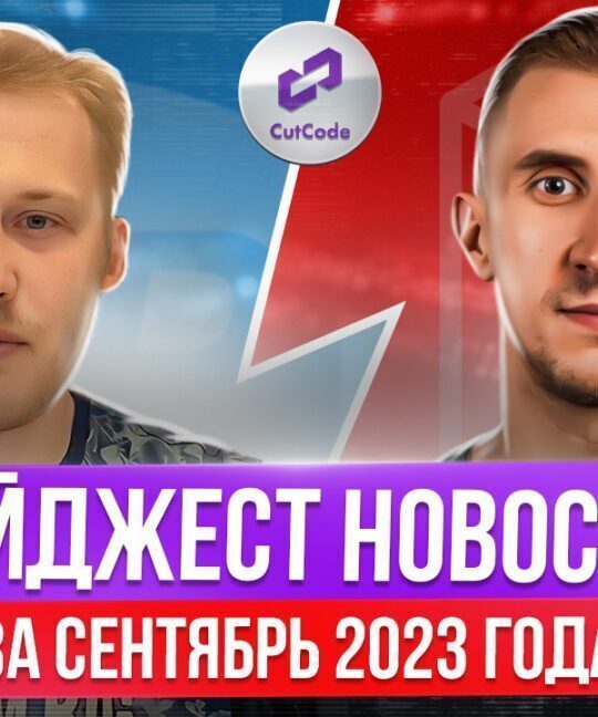 PHP и Laravel дайджест новостей за сентябрь 2023 года / Хабр
